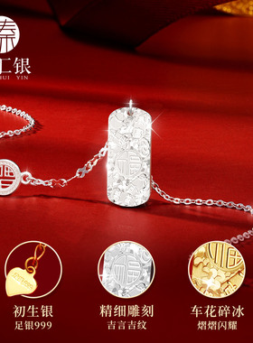 臻汇银碎冰冰吉言吊坠银项链