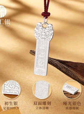 臻汇银上上签吊坠醒狮如意银项链