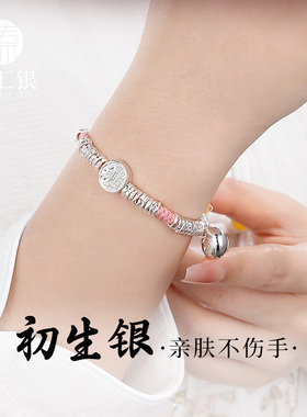 臻汇银足银999财神盘缠手串手链