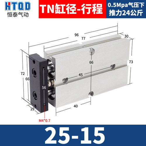 TDA/TN25双轴气缸10/15/20/25/30/35/40/50/60/70/75/100/125/150 - 图2