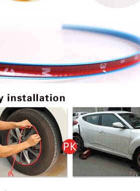 好货8M / Roll Rim blades Car Vehicle Color Wheel Rims Protec
