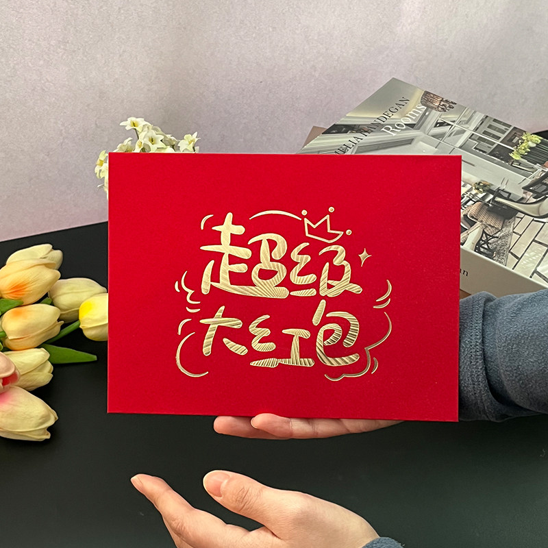 红包礼物情侣男友老公老婆创意仪式感送女朋友生日七夕情人节妈妈