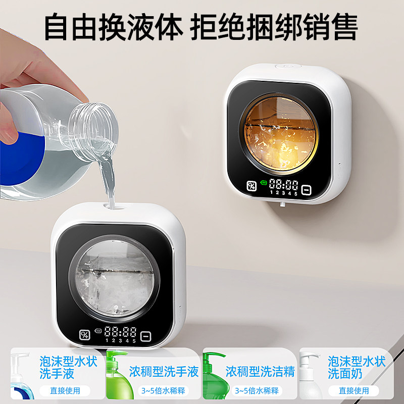 自动感应洗手机智能电动泡沫洗洁精皂液器洗手液壁挂式家用感应器,淘宝优惠券,粉丝福利购,淘宝优惠卷