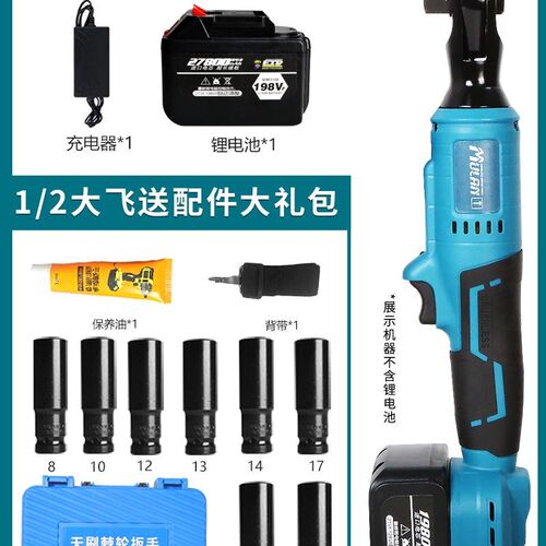 德国电动棘轮扳手大扭力充电90度直角旋耕机专用板手桁架角向工具 - 图1