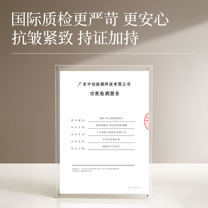 ICE LERSKIN瑞士进口胶原蛋白面膜补水紧致抗皱官方旗舰店正品女B