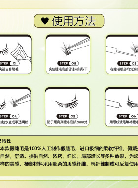 婉嫔懒人假睫毛清新小野兔假睫毛氧气甜妹风新手自然修颜眼睫毛