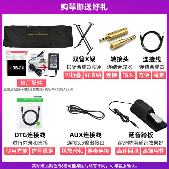 YAMAHA Yamaha Synthesizer Electronic Keyboard Arrangement