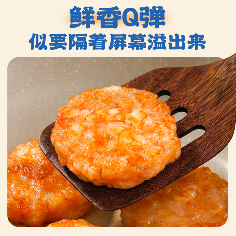 三千海虾饼虾含量98%纯虾排儿童早餐空气炸锅半成品食材速冻虾仁