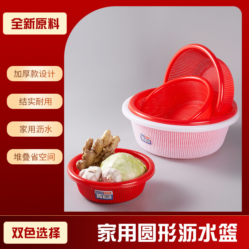 圆形沥水篮加厚厨房洗菜篮子食堂餐饮收纳筐果蔬周转箩商用塑料筐,淘宝优惠券,粉丝福利购,淘宝优惠卷
