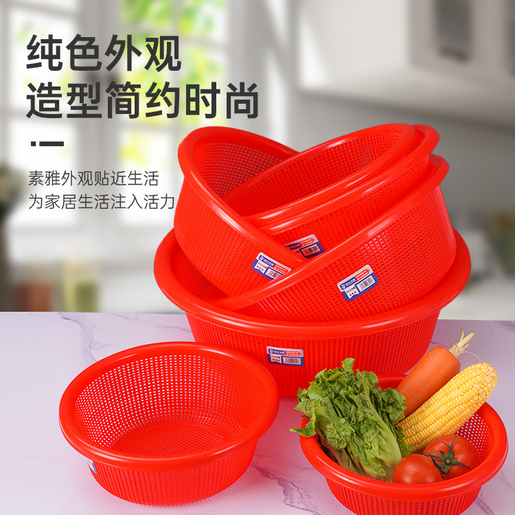 圆形沥水篮加厚厨房洗菜篮家用塑料筛子蔬菜水果收纳筐餐饮漏水篮,淘宝优惠券,粉丝福利购,淘宝优惠卷