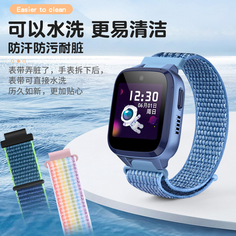 适用于荣耀亲选WhizKid儿童手表表带2Pro/2i尼龙魔术贴表带视海卫家儿童手表W251透气粘贴透气替换腕带配件,淘宝优惠券,粉丝福利购,淘宝优惠卷