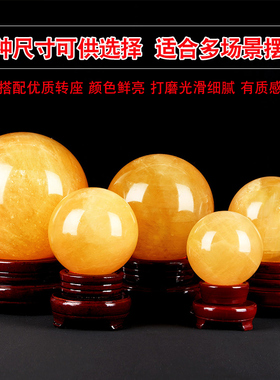 厨房西北角火烧天门天然方解石球摆件避火龙瓶子黄水晶球家居摆设