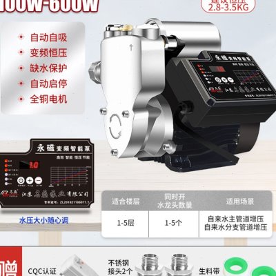 新品新品304不锈钢增压泵家用全自动静音热水P器加压泵自来.水自 - 图1