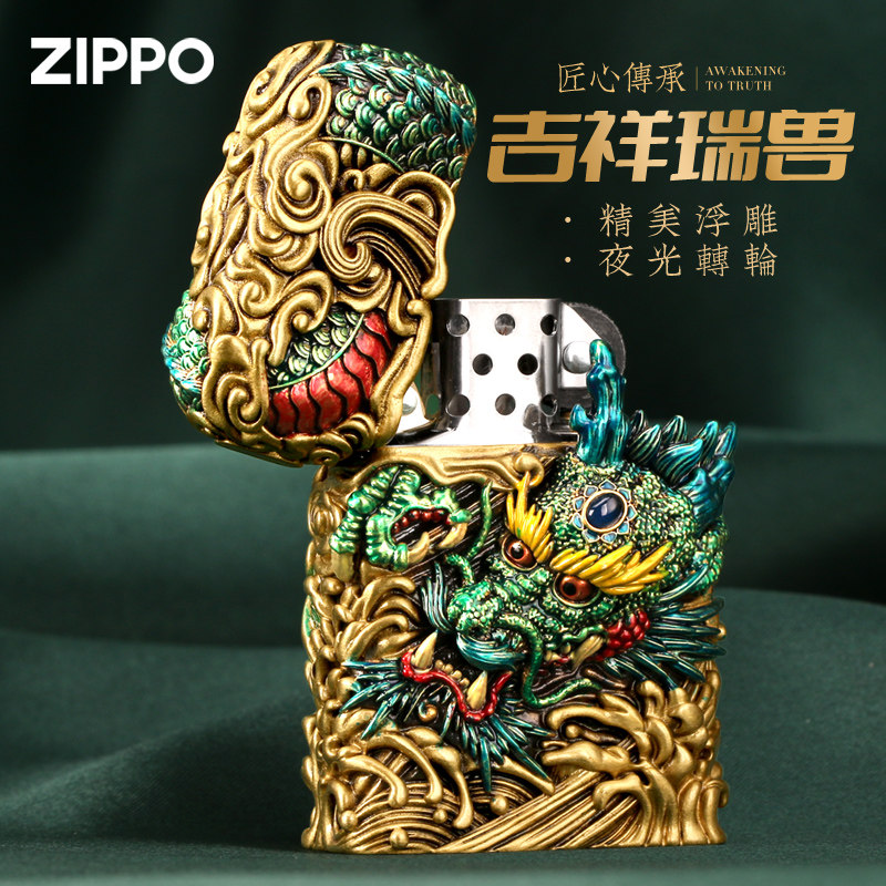 zippo打火机夜光青龙防风芝宝官方正品男士生日七夕礼物送男友,淘宝优惠券,粉丝福利购,淘宝优惠卷