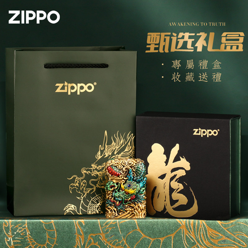 zippo打火机夜光青龙防风芝宝官方正品男士生日七夕礼物送男友,淘宝优惠券,粉丝福利购,淘宝优惠卷