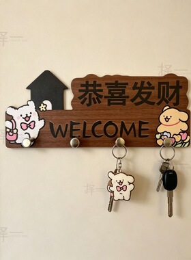 可爱卡通欢迎回家门牌钥匙挂钩
