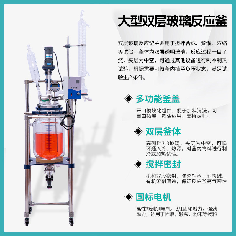 上海佰祥双层玻璃反应釜防爆高温真空提纯搅拌反应器2L10L50L100L,淘宝优惠券,粉丝福利购,淘宝优惠卷
