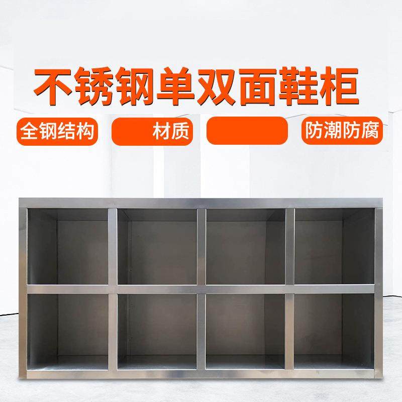 新款直销供应304不锈钢无尘净化车间单双面无门鞋柜碗柜实验室换,淘宝优惠券,粉丝福利购,淘宝优惠卷