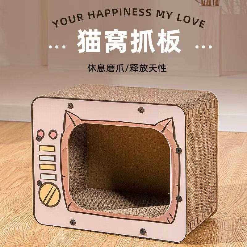 新款直销创意电视机猫抓板正方体四季通用款猫窝耐磨耐抓猫咪房子,淘宝优惠券,粉丝福利购,淘宝优惠卷