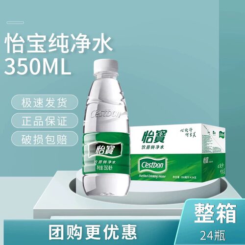 【正品保障】怡宝官方授权纯净水350ml*24瓶运动饮用水小瓶携带水 - 图0