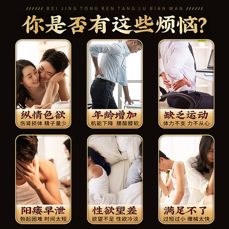 鹿鞭丸正品人参中药鹿鞭片大力金刚鹿心丸补气男士官方肾气,淘宝优惠券,粉丝福利购,淘宝优惠卷