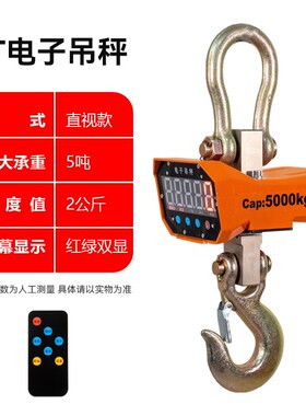 电子吊秤5吨10t防水吊磅秤吊钩称挂钩秤3t无线 线吊磅掉称行车秤