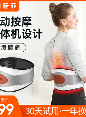 腰部按摩器仪神器护腰椎带间盘舒缓突出背肌家用加热理劳损疼痛疗