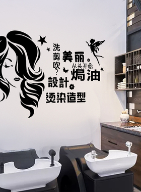 理发店价格表美甲美发店发廊价目表定制橱窗玻璃门贴广告字墙贴纸
