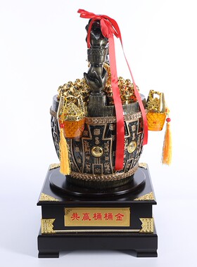 共赢桶桶金摆件一桶金聚宝盆招财工艺礼品店铺开业办公室家居装饰