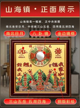 山海镇鎭宅八卦镜纯铜挂件大门窗户凸镜室内入户门牌图门口解决化