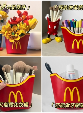 ins风麦当劳花瓶摆件桌面装饰薯条袋收纳筒可爱生日礼物节日礼品