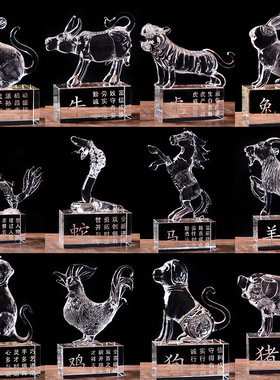 水晶十二生肖12鼠牛虎兔龙蛇马羊猴鸡狗猪生肖客厅工艺品摆饰