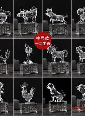 包邮12十二生肖水晶生日礼物鼠牛虎兔龙蛇马羊猴鸡狗猪工艺品摆饰
