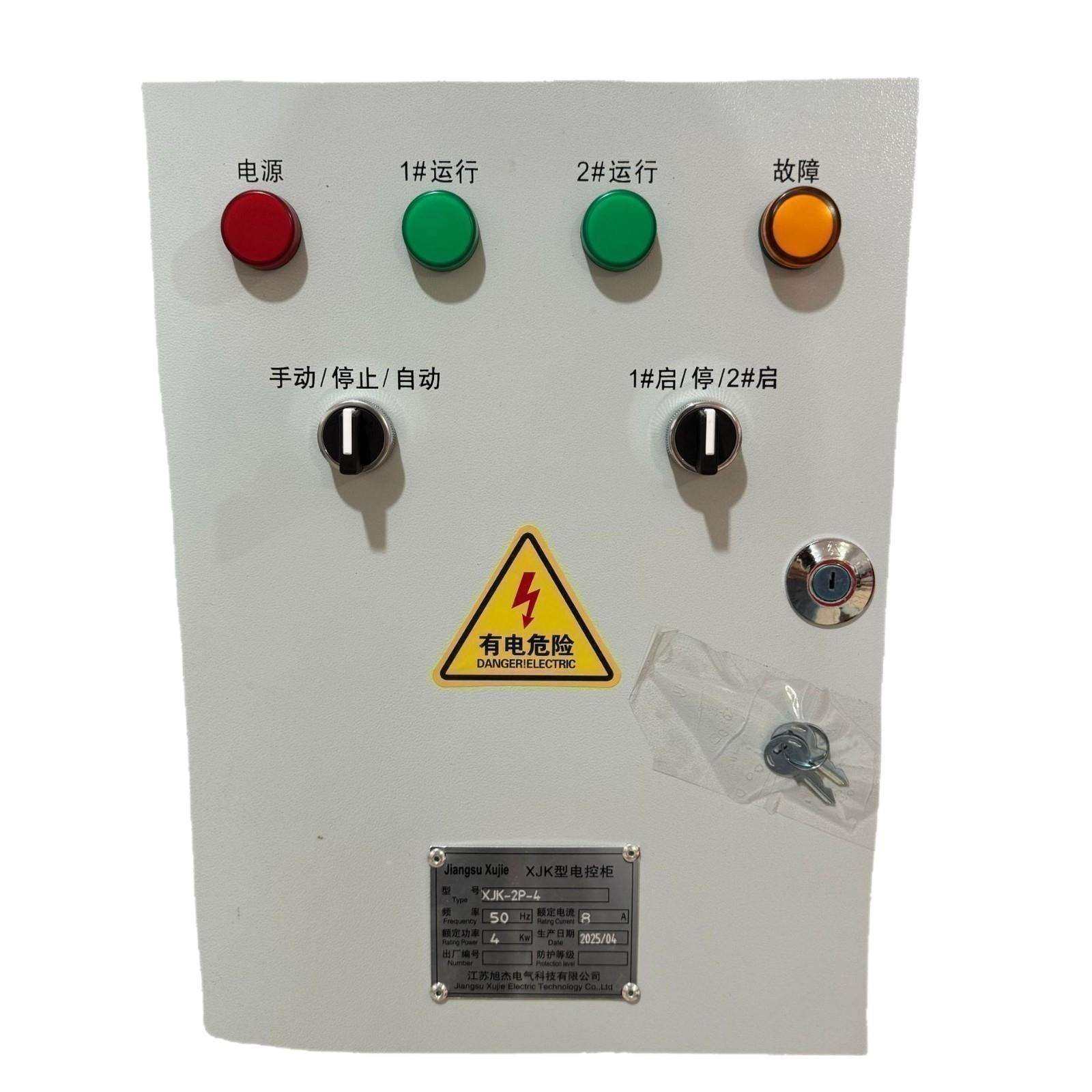 排污泵基业箱智能泵家控制箱消火备栓水稳XJK-2L-压控制柜成套设,淘宝优惠券,粉丝福利购,淘宝优惠卷