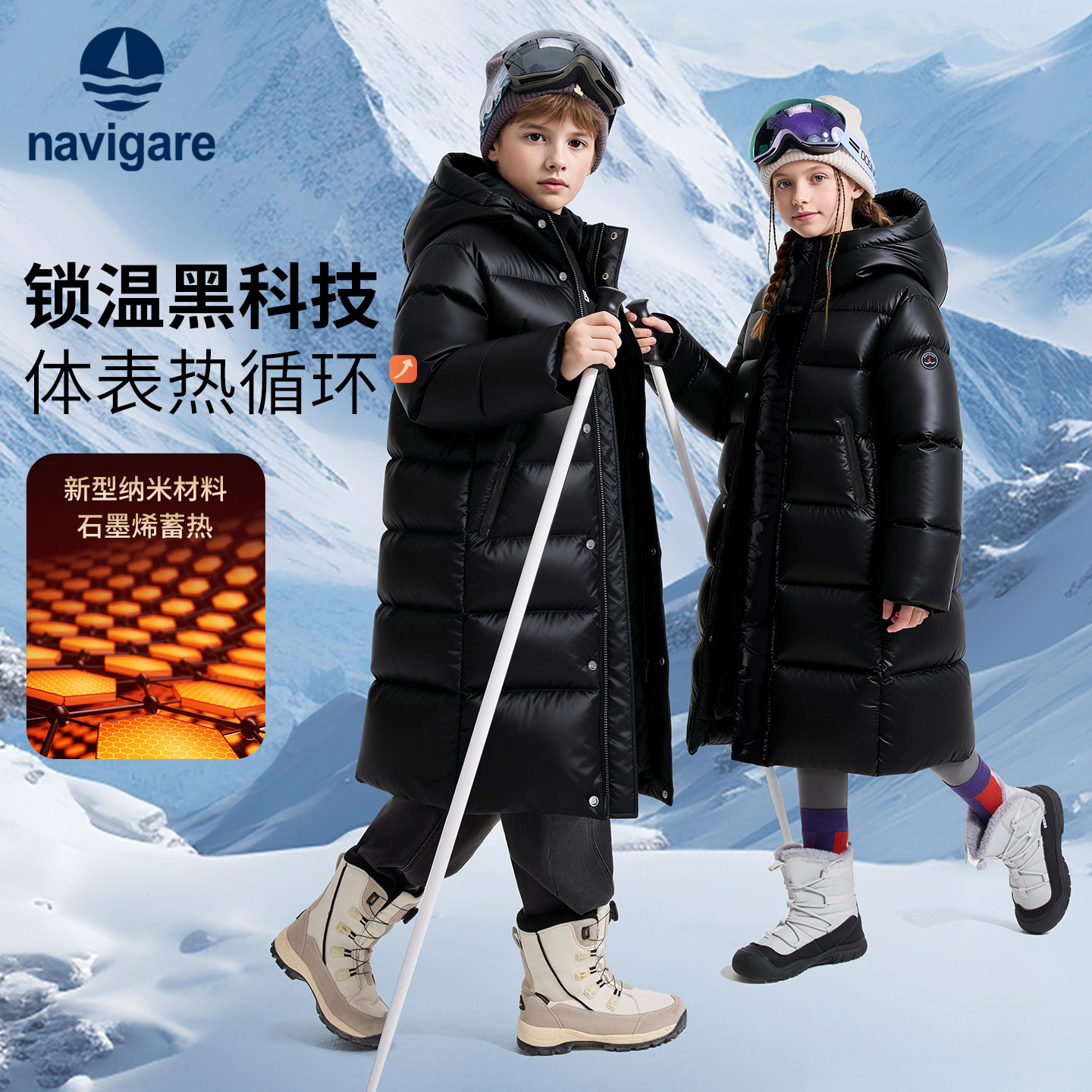 Navigare意大利小帆船黑金鹅绒儿童御寒羽绒服中长款冬季男女外套,淘宝优惠券,粉丝福利购,淘宝优惠卷