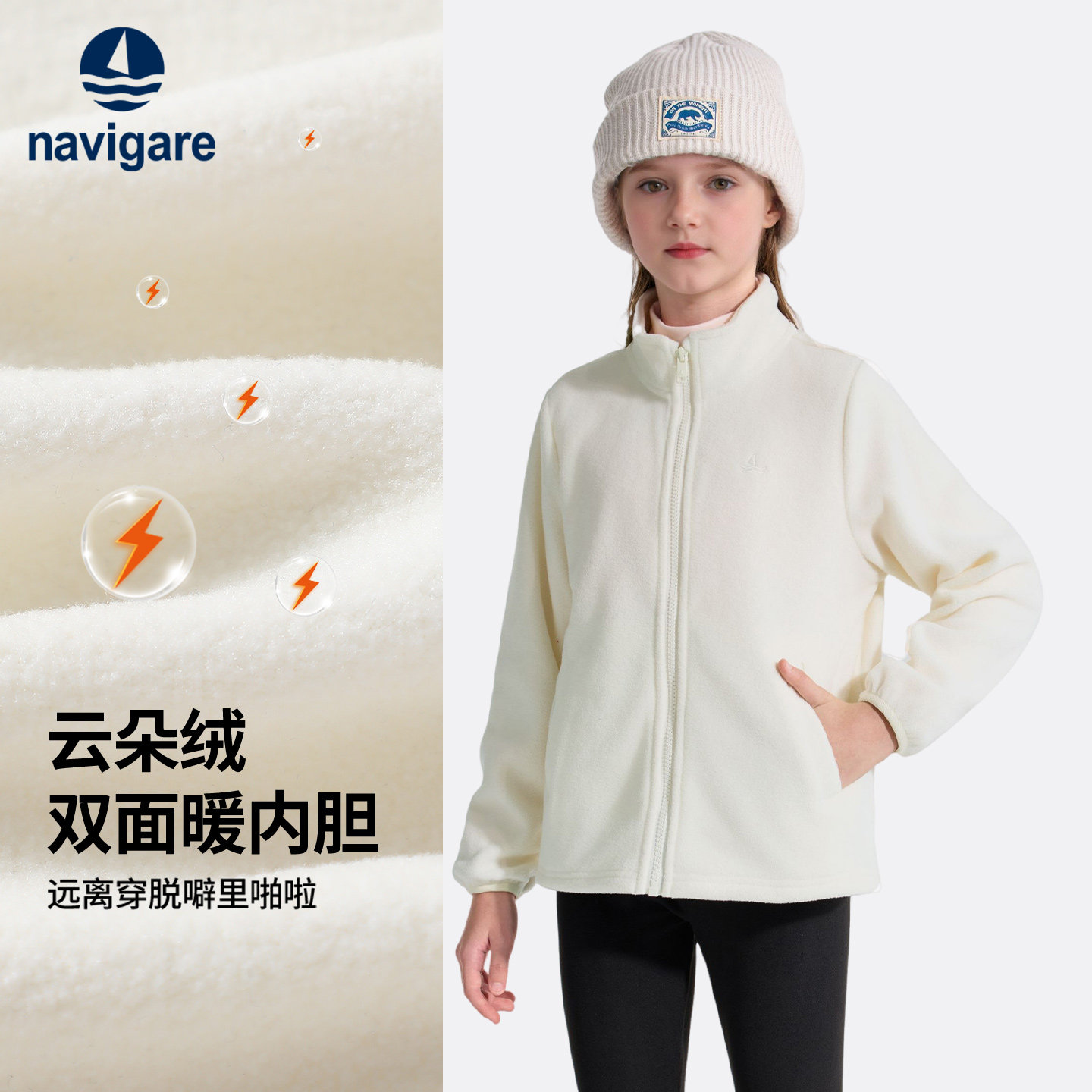 Navigare意大利小帆船男女童外套2025新款秋冬儿童三防三合一童装,淘宝优惠券,粉丝福利购,淘宝优惠卷