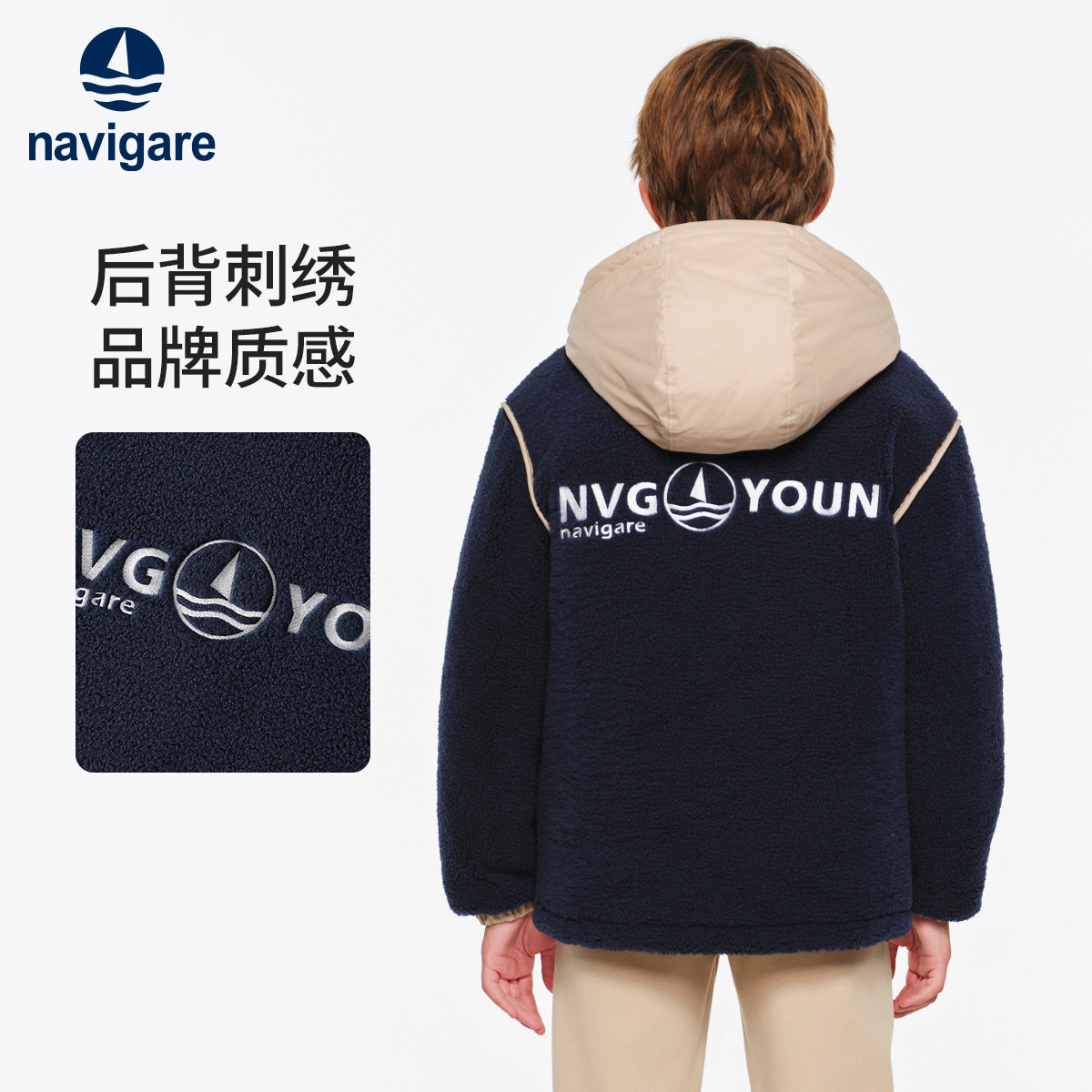 【特惠清仓】Navigare意大利小帆船儿童毛绒外套2025款加厚男冬天,淘宝优惠券,粉丝福利购,淘宝优惠卷