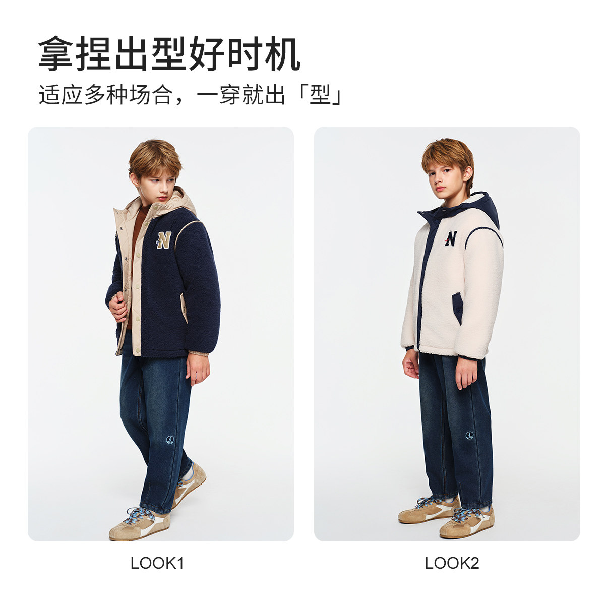 【特惠清仓】Navigare意大利小帆船儿童毛绒外套2025款加厚男冬天,淘宝优惠券,粉丝福利购,淘宝优惠卷