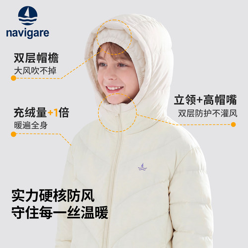 Navigare意大利小帆船儿童轻薄羽绒服2026秋冬新款男女童保暖外套 - 图2