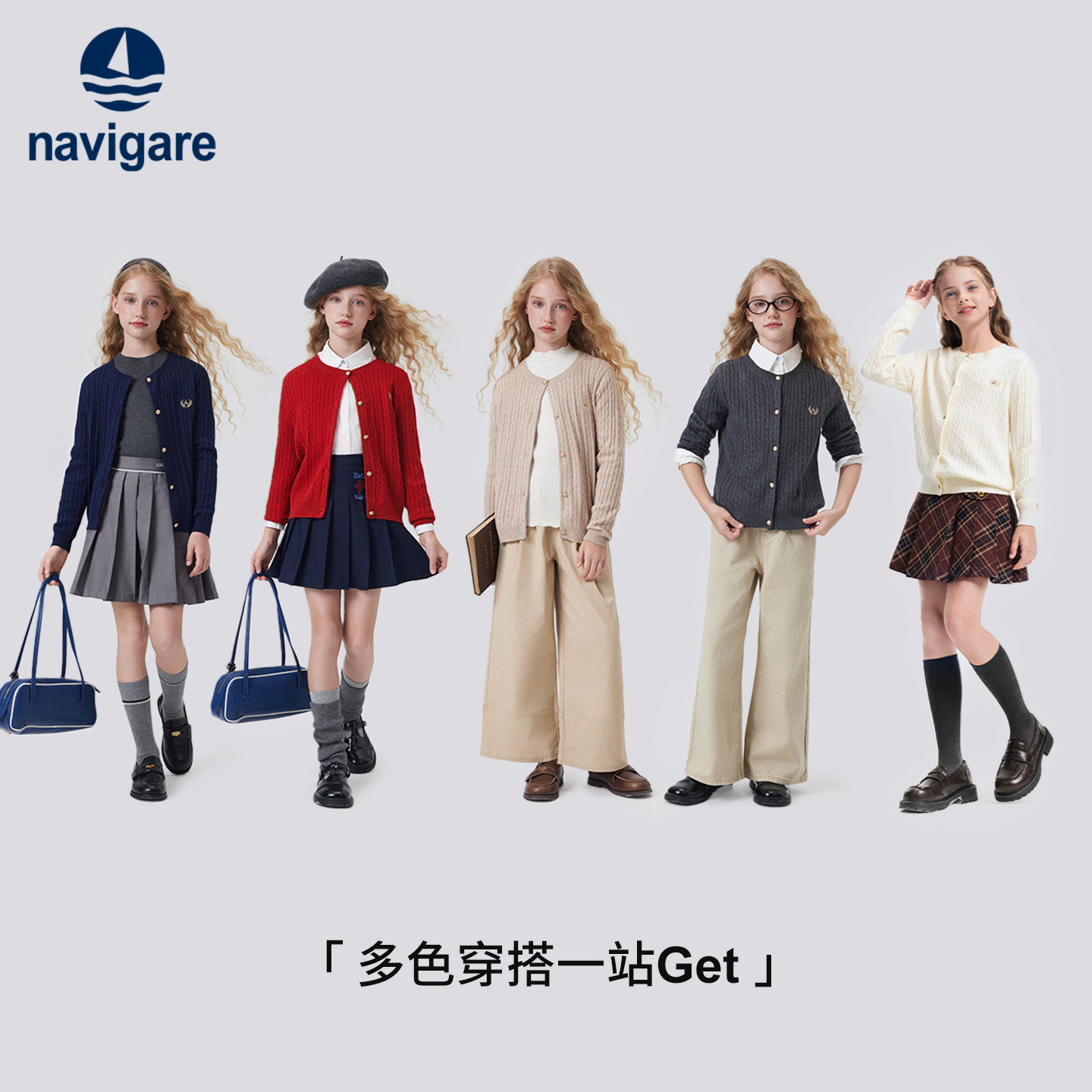 Navigare意大利小帆船童装女童毛衣儿童红色针织开衫外套内搭上衣,淘宝优惠券,粉丝福利购,淘宝优惠卷