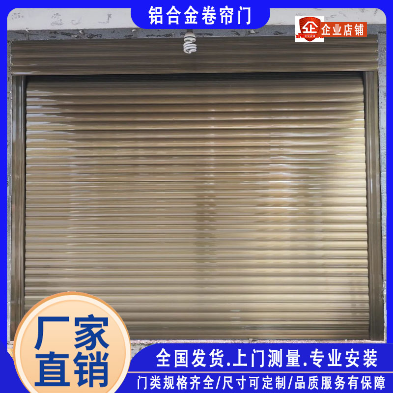 铝合金卷帘门电动卷闸门快速门工业门自动感应遥控车库防盗门定制 - 图2