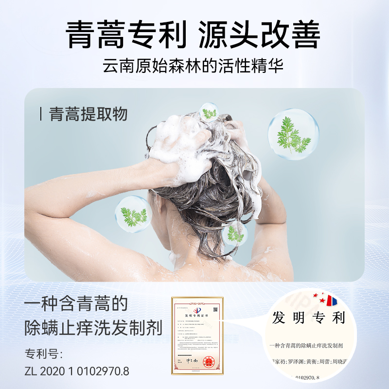 征服洗发乳青蒿止痒控油蓬松洗发水露清爽补水保湿沐浴露洗沐套装
