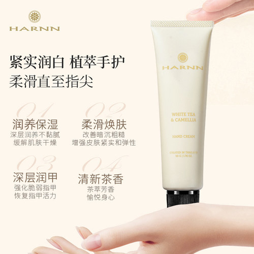 HARNN晗旎白茶山茶花护手霜柔嫩保湿手部手护乳霜质地多款香味50g - 图1
