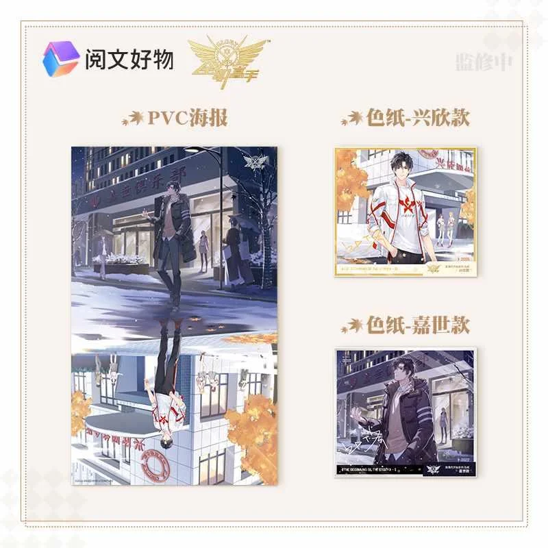 阅文好物兑喵喵全职高手叶修故事开始系列的周边流沙麻将【现爆款 - 图3