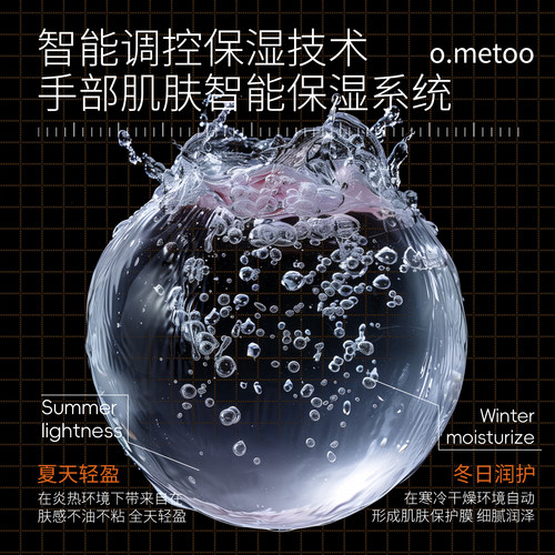 o.metoo魔女手霜300g 玉兰花油倍润护手霜 - 图1
