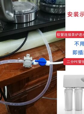 净水器自动上水连接茶台负压阀