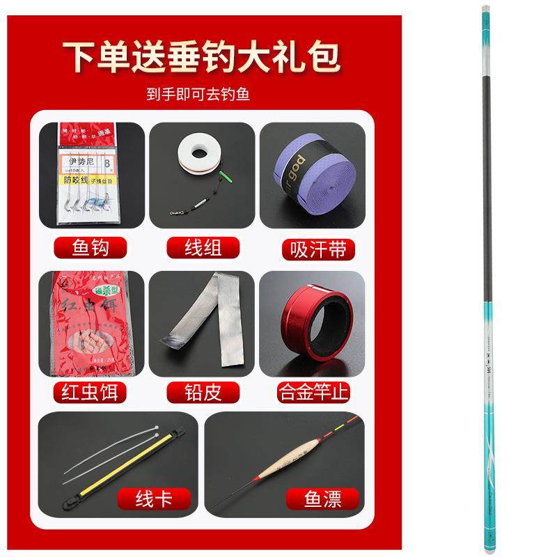 直销新款碳素鱼竿钓鱼竿手竿超轻超硬28调19调鲫鲤鱼竿台钓竿套装,淘宝优惠券,粉丝福利购,淘宝优惠卷