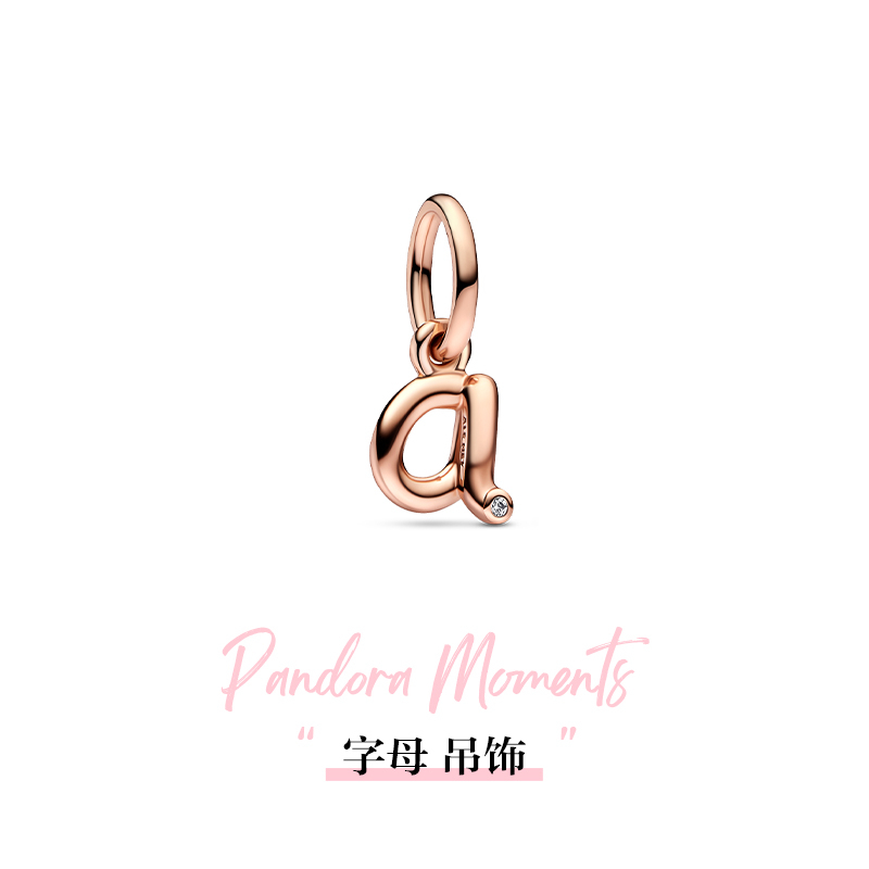 Pandora潘多拉奥莱字母吊饰串珠百搭精致精致礼物 - 图3