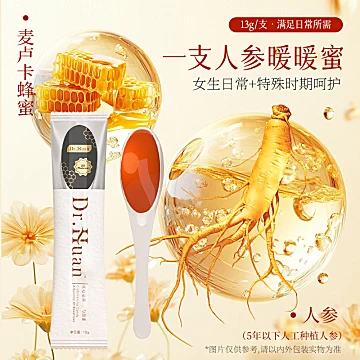 ②件29.9！宦博士人参暖暖蜜[80元优惠券]-寻折猪