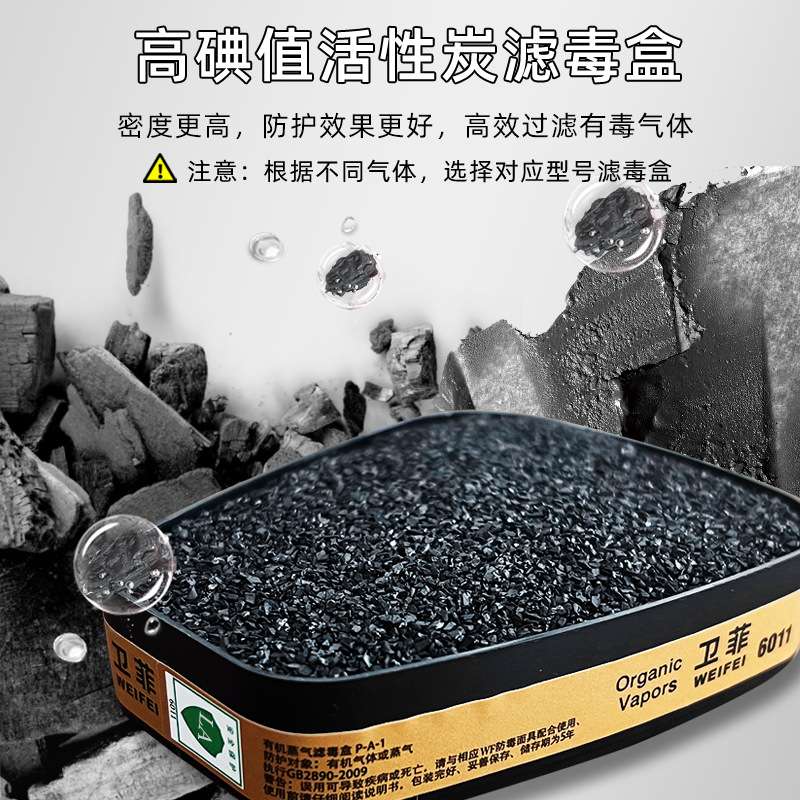 喷漆矿场化工实验室二保焊打磨面具全面罩防尘口罩滤毒盒活性炭 - 图0